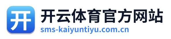 开云体育官方网站